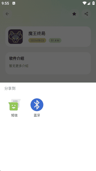 冷心口袋app软件详情