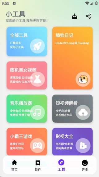 冷心口袋官网软件专区